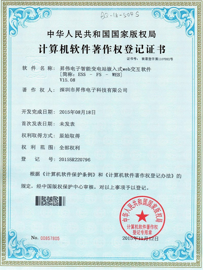 WEB交互軟件-著作權 WEB交互軟件-著作權