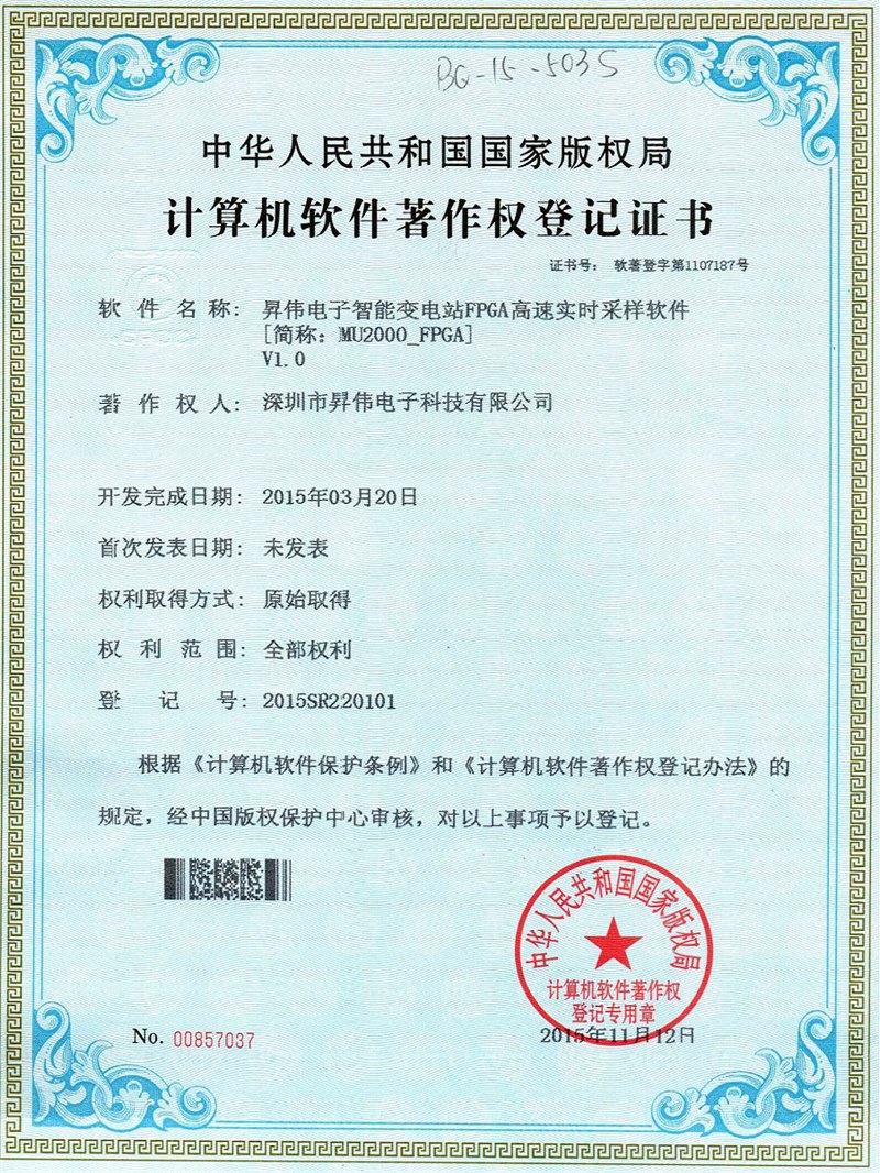 FPGA-著作權 FPGA-著作權